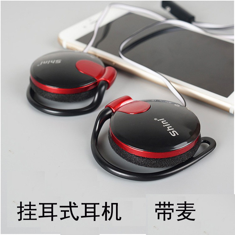 挂耳式耳机带麦通话运动跑步耳挂式韩版女生通用重低音K歌线控男
