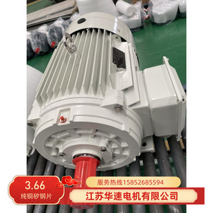 华速电机YE3YE4YE5YVPYVF2YE3VP节能三相异步变频电动机4KW380V