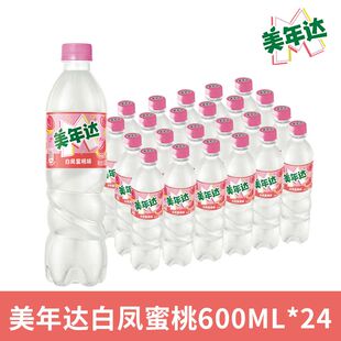 百事可乐美年达白凤蜜桃味600ml*24瓶整箱发货年会聚餐碳酸饮料