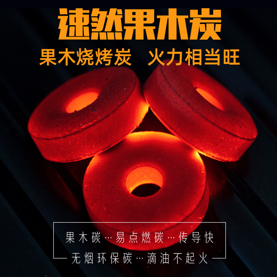 烧烤碳速燃碳无烟户外一次性手炉
