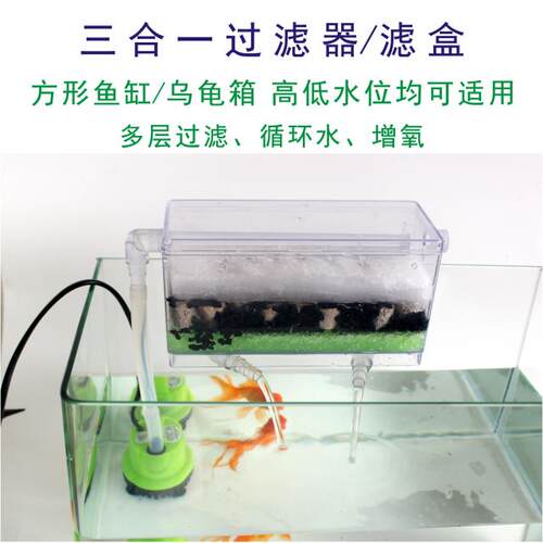 壁挂式小鱼缸过滤器乌龟箱吸便器