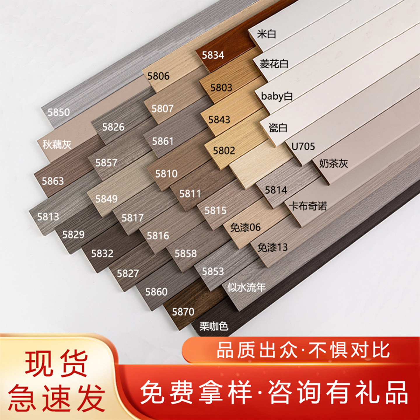 环保免漆纯实木踢脚线中国质造