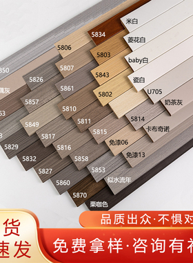 艳凌免漆纯实木踢脚线 ta同款极窄银梨胡桃原木色 白色家用地脚线