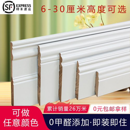 法式美式实木踢脚线无醛级烤漆