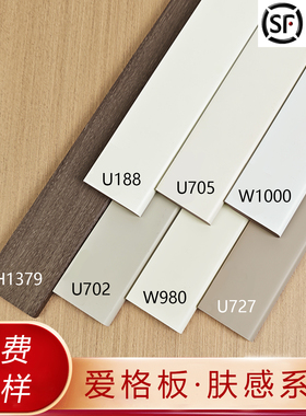 愛格同色纯实木踢脚线番龙眼木质肤感烤漆W1000 U702 U188 H1379