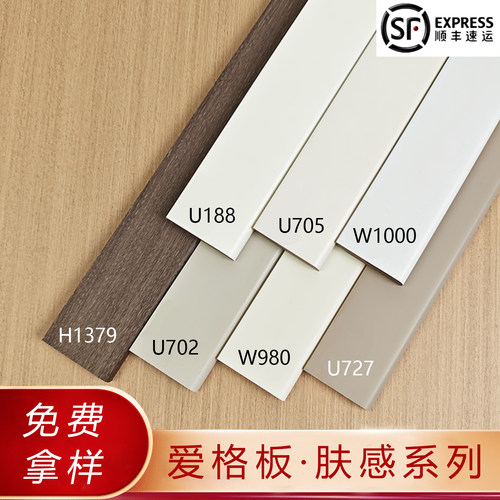 愛格肤感ENF级环保纯实木踢脚线