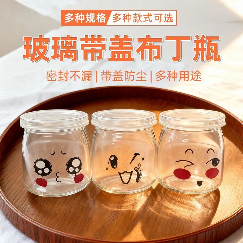 布丁瓶玻璃布丁杯带盖酸奶瓶烘焙模具自制酸奶分装杯烤箱用耐高温