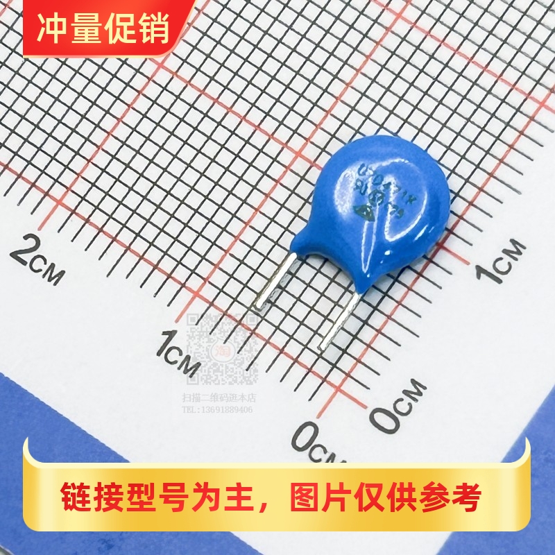 插件压敏电阻器 7D/10D/14D/20D821/681/561/471/391/431/102K
