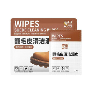 翻新增艳雪地靴麂皮绒面免洗护理一次性擦鞋 湿纸巾