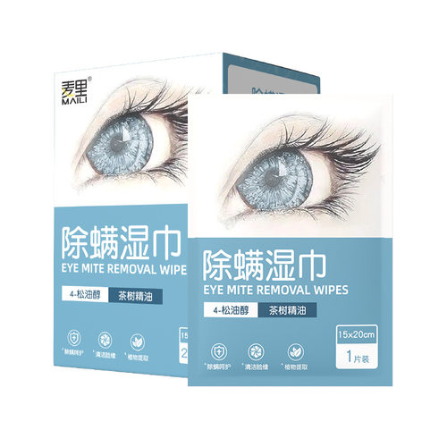 眼部一次性4-松油醇茶树精油独立