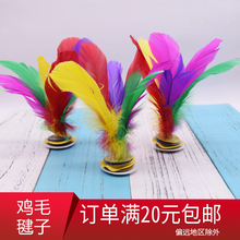 鸡毛毽子 怀旧童年乐趣 手工制作比赛使用毽球运动用品热卖推荐款