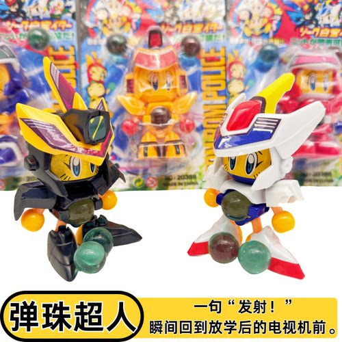 80后怀旧弹珠警察90后怀旧玩具