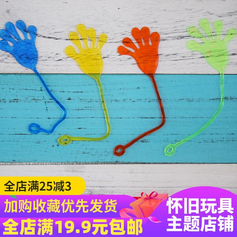 经典怀旧中大型号爬墙手粘粘手整蛊儿童软胶发泄创意减压玩具推荐,玩具/童车/益智/积木/模型,创意/整蛊玩具,淘宝优惠券,粉丝福利购,淘宝优惠卷