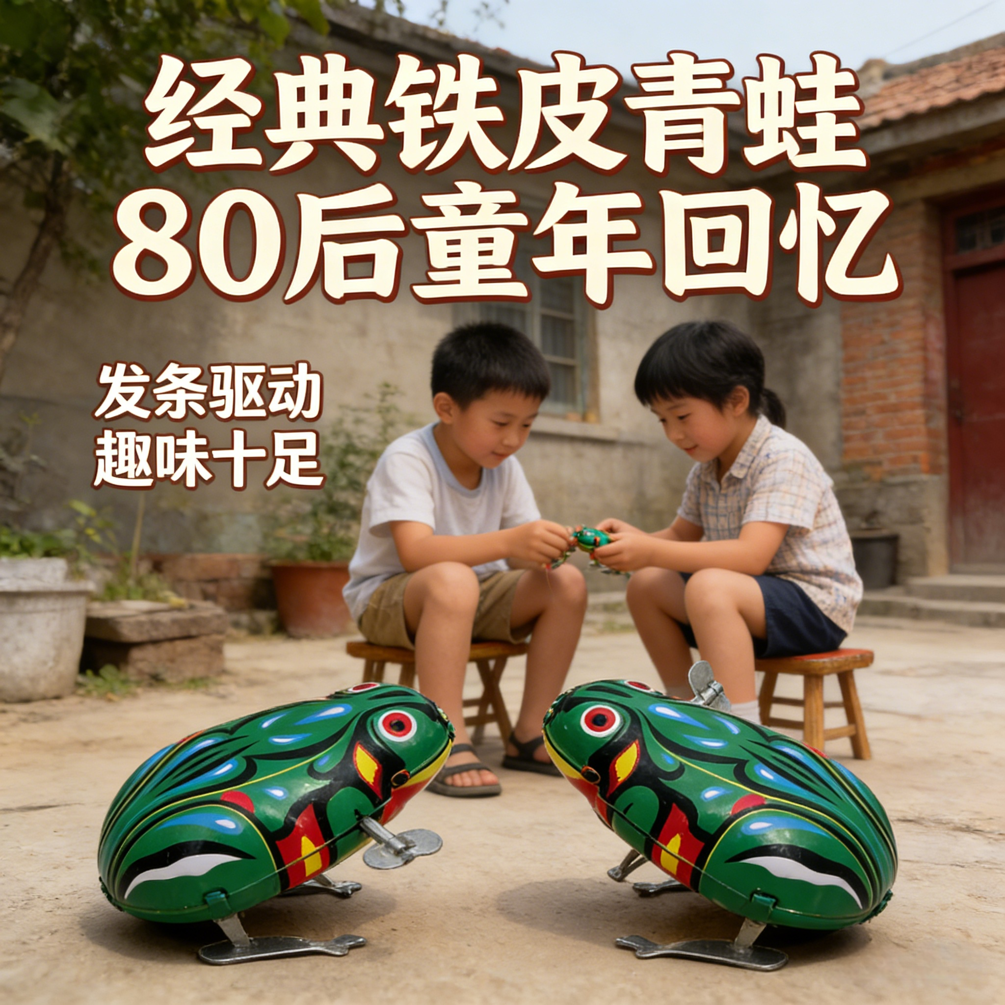 发条铁皮青蛙上链坦克老鼠跳跳蛙小青蛙80后童年怀旧儿童弹跳玩具
