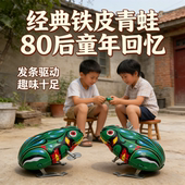 发条铁皮青蛙上链坦克老鼠跳跳蛙小青蛙80后童年怀旧儿童弹跳玩具