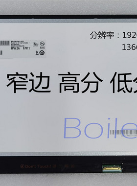 B140HAN04.1LP140WF8-SPQ1N140HCA-EAC液晶屏 窄边 高分 低分 IPS