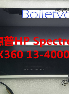 全新原装惠普HP Spectre X360 13-4000 13-AB 13-AG 13-AC上半套