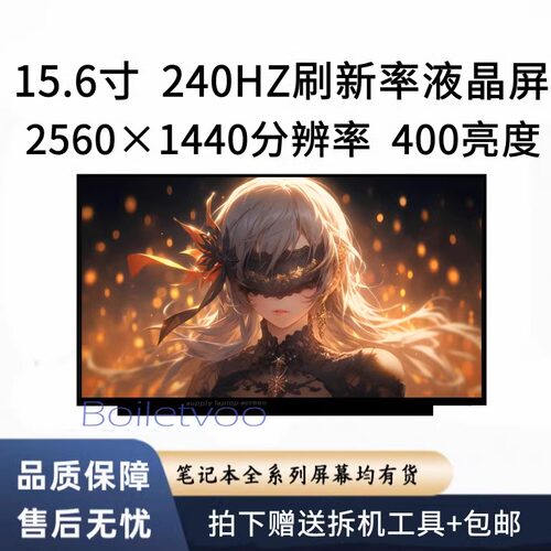 LP156QHG-SPV1 NE156QHM-NX1/NZ2/NZ1戴尔M15 R6外星人液晶屏幕