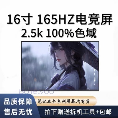 NE156QHM-NY1/NE160QDM-NY1/NE161QHM-NY1 165HZ笔记本屏幕2.5K