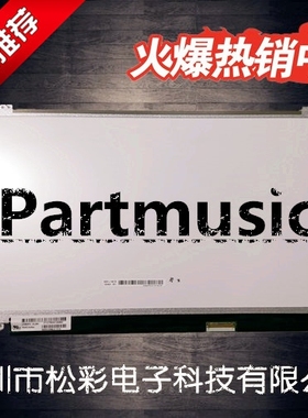 惠普/HP DV6-7002TX 升级 LP156WF4-SLB1B3B5B6B7全新超薄高分IPS