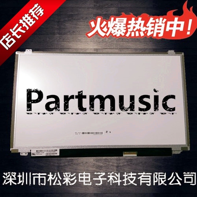 惠普/HP DV6-7002TX 升级 LP156WF4-SLB1B3B5B6B7全新超薄高分IPS