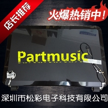 笔记本屏上半套总成 惠普Pavilion 带触摸15.6寸 TouchSmart