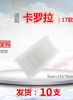 1092H适配17款卡罗拉 雷凌 双擎1.8L 电池 空气滤芯清器格
