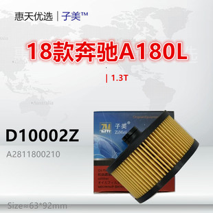 A200 GLA180 B180 CLA200 1.3机油滤芯 B200 D10002Z适配奔驰A180