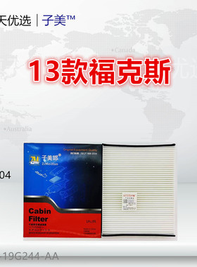 F104适配13款福克斯 翼虎 福睿斯V40林肯MKC空调滤芯清器冷气格