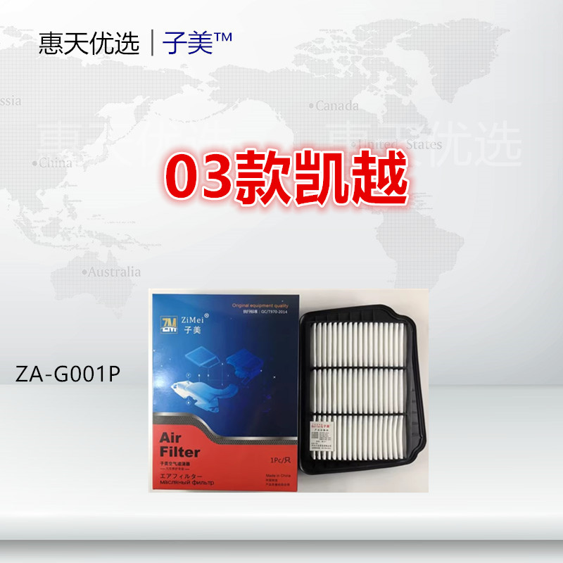 过滤子美03款凯越空气滤芯