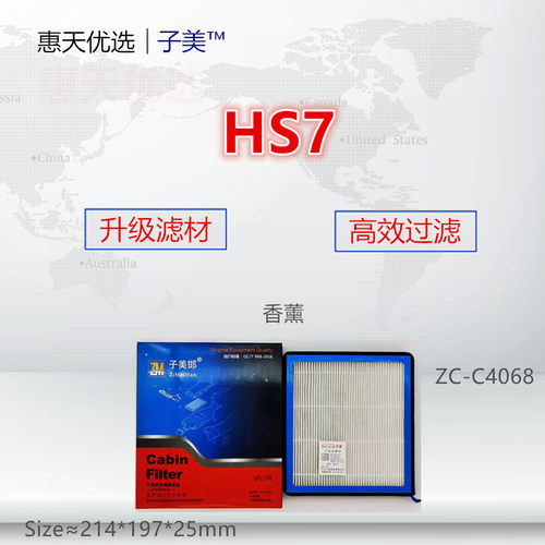 适配红旗HS7/LS7/马自达6/CX7