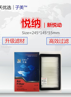 H033P适配起亚17款K2 悦动KX  悦纳RV 新福瑞迪 空气滤芯清器