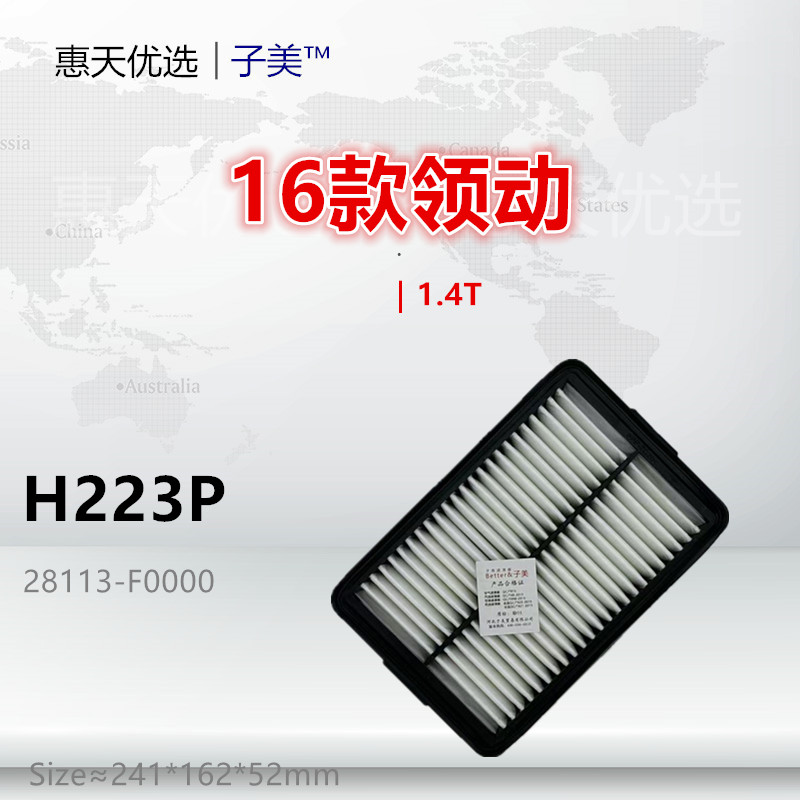 空气滤芯子美领动过滤