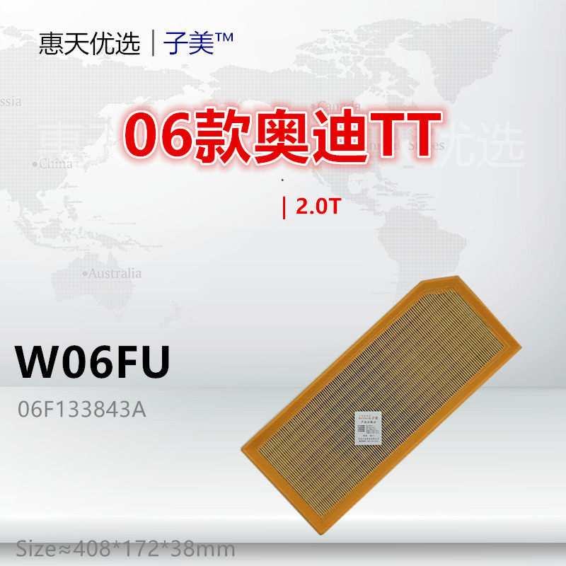 子美净化空气滤芯TT