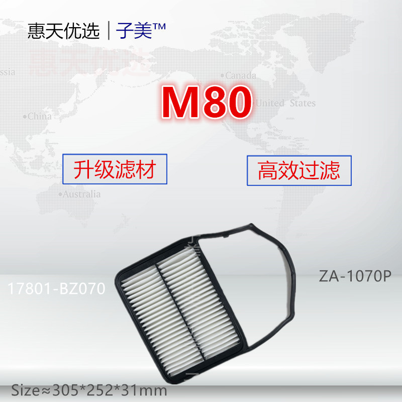 一汽保养配件空气滤芯