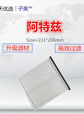 适配马自达CX4/阿特兹/进口CX5 ATENZA 红旗H5/HS5空调滤芯清器格