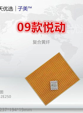 H250适配现代ix25 ix35名图 途胜 悦动 朗动 空调滤芯清器