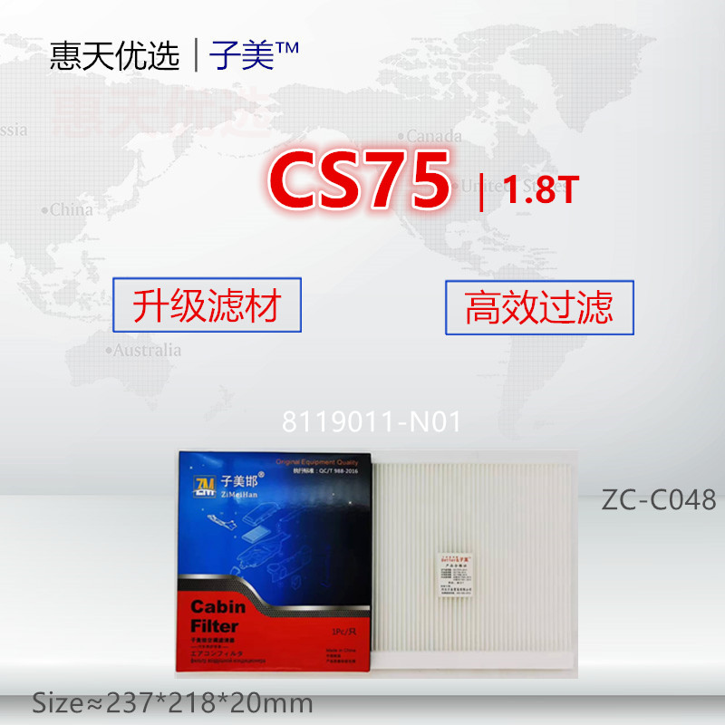 适配长安CS75/睿骋/CX70/欧尚A600/星光4500/空调滤芯清器冷气格 汽车零部件/养护/美容/维保 空调滤芯 原图主图