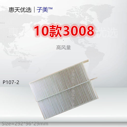 净化空调滤芯子美3008