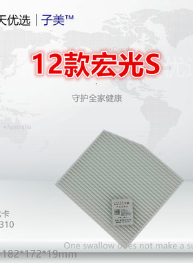 C705适配五菱宏光S 宏光V 荣光V 龙卡 征程 征途 空调滤芯清器格