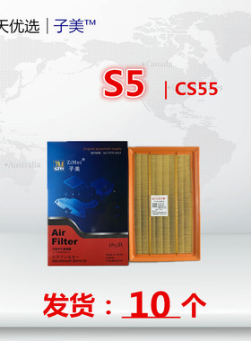 适配海马S5/幻速H3F/CX70/科赛/CS55/UNIT/锐程CC/空气滤芯清器格