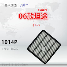 1014P适配丰田 兰德酷路泽 坦途 红杉 LX570 5.7L空气滤芯清器格