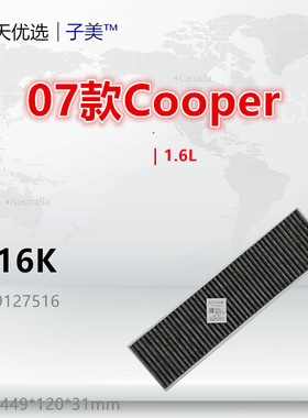 B516K适配mini Clubman Cooper Cabrio Countryman JCW One空调滤