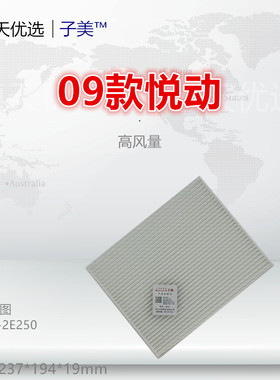 H250适配悦动ix35名图ix25途胜KX3傲跑朗动空调滤芯清器冷气格