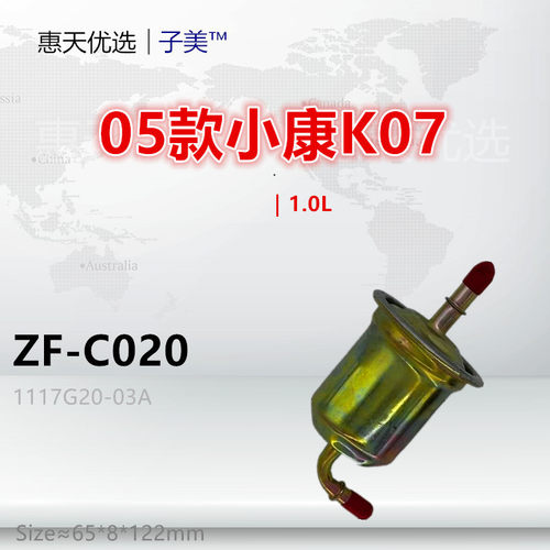 子美净化汽油滤芯C31