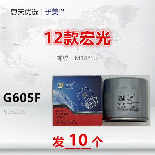 子美过滤鸿途净化机油滤芯