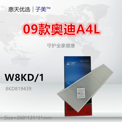 W8KD/1适配奥迪A4L A5 S4 S5 Q5 Macan 迈凯 外置 空调滤芯 - 封面