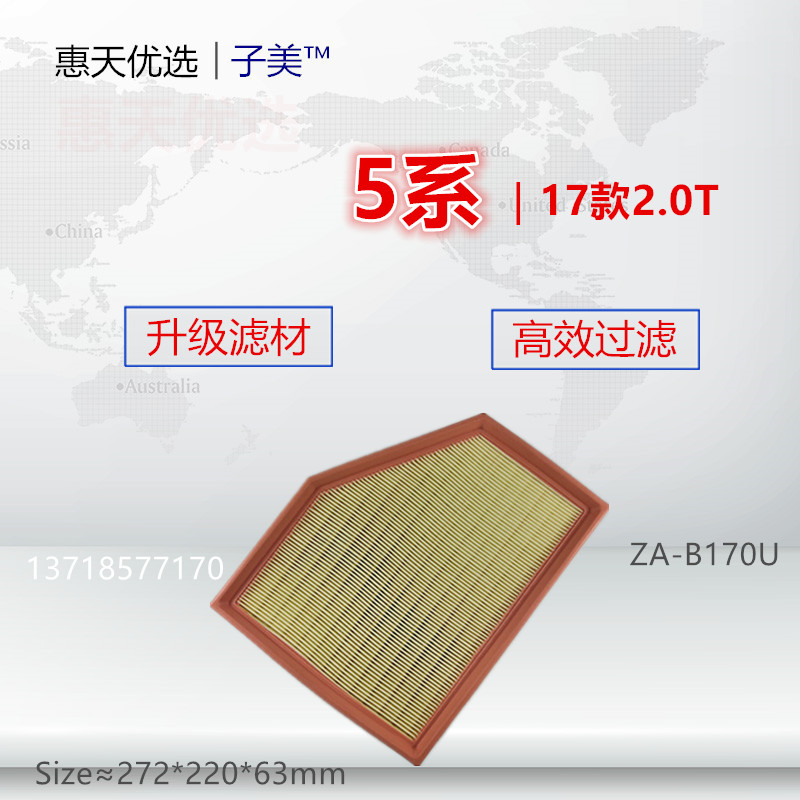 170适配宝马520li/530li/540li/730Li/740Li 2.0T空气滤芯清器格