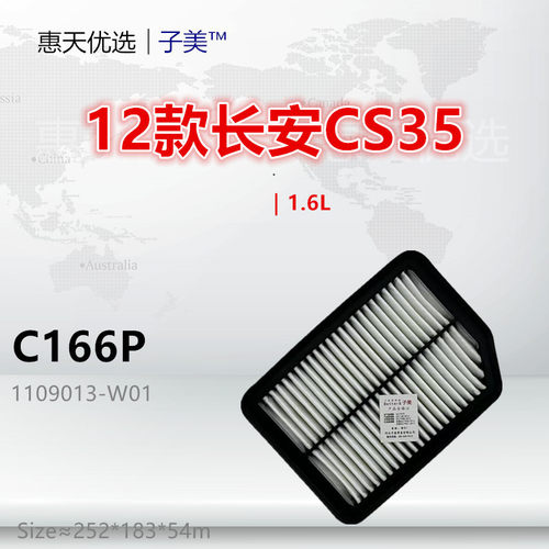 子美净化CS35空气滤芯