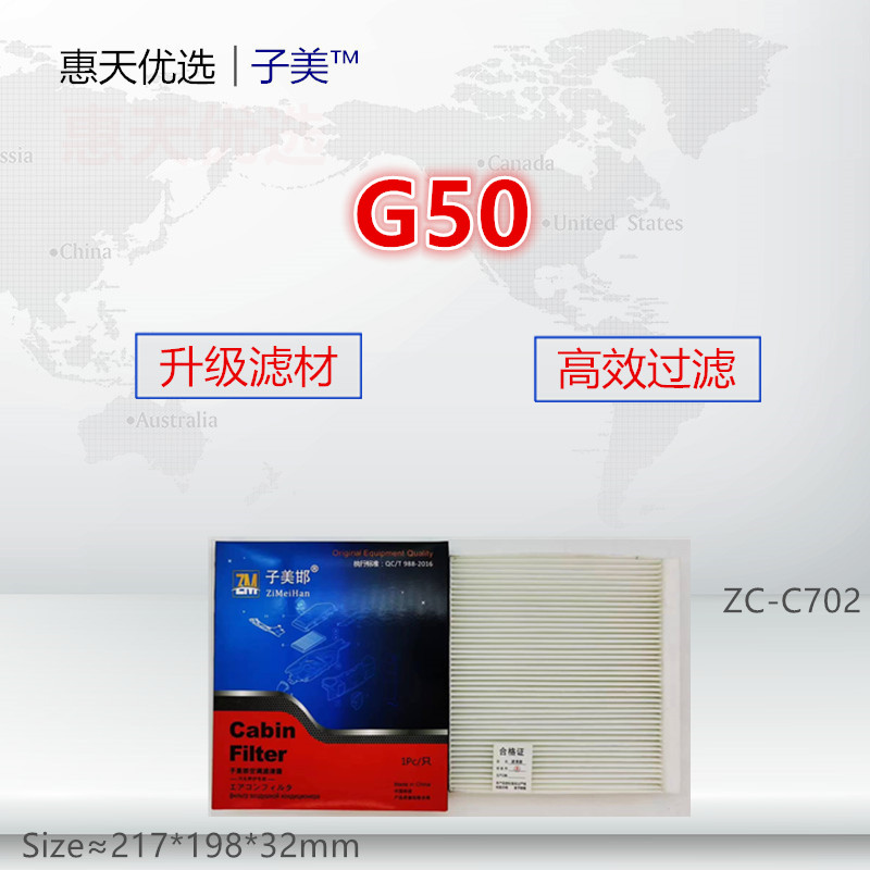 适配大通G50 D60 T60 T70 T90 1.3T 1.5T 2.0T空调滤芯清器冷气格 汽车零部件/养护/美容/维保 空调滤芯 原图主图
